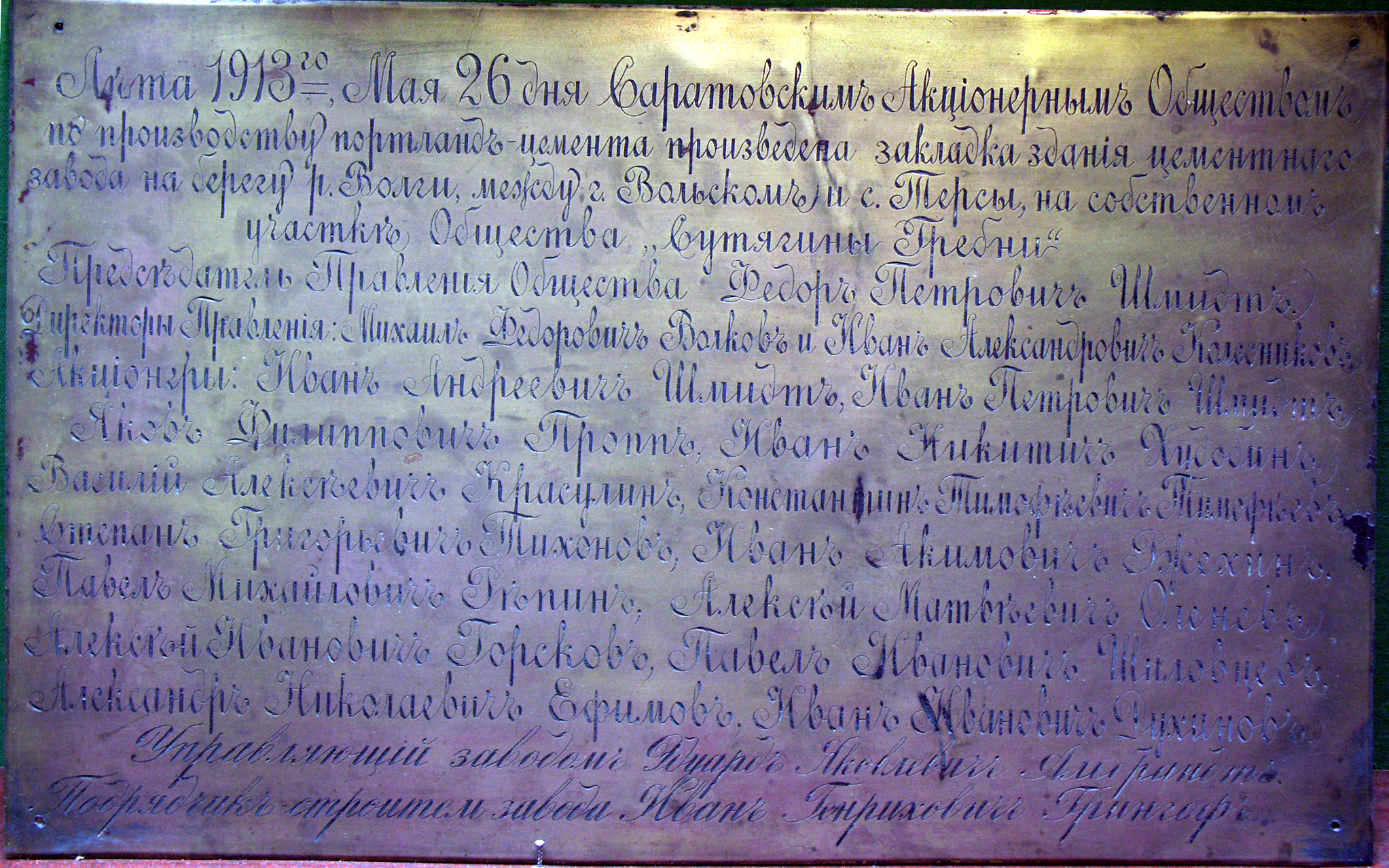 Строительство цемзавода