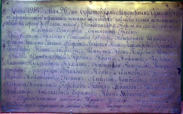 Строительство цемзавода